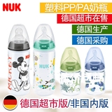 德国版NUK宽口径塑料PP/PA奶瓶新生婴儿防摔型奶瓶150ml/300ml