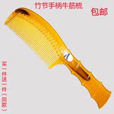 卓优1送1大号竹节手柄中齿直美发防静电牛筋角梳子塑料按摩直发梳