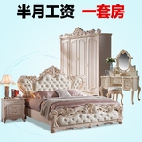 卧室成套家具 欧式家具套装组合 卧室家具套房实木 四件套 衣柜床