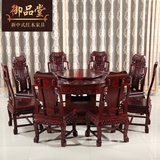 东阳红木餐桌非洲酸枝木古典家具实木雕花中式豪华1.38米圆台促销
