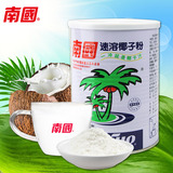 2罐包邮 海南特产 速溶椰子粉450g南国食品 椰子汁经典原味椰子汁