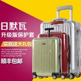 日默瓦箱套 保护套 行李箱保护套箱套加厚耐磨透明PVC送礼包