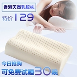正品泰国纯天然乳胶枕头 成年修复缓解颈椎病专用枕头护颈保健枕