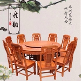 红木组合餐桌大圆桌花梨木雕花圆餐桌椅组合实木圆台仿古东阳红木