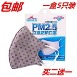 棉花朵朵 立体防护口罩PM2.5 男女成人儿童防尘防雾霾口罩 包邮