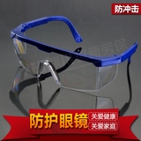韩式 防护眼透明 罩眼镜带红豆防灰尘男电焊焊工防辐射保护 正品