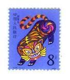 新中国T字头特种邮票 1986年全年全品 J.T 邮票（不含型张.册）