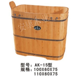 小巧实用-安康香柏木浴桶泡澡木桶沐浴桶卫浴洁具浴缸AK-15