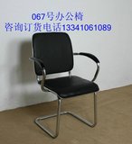 北京办公简约皮网布固定扶手麻将家用电脑会议学校培训棋牌室椅子