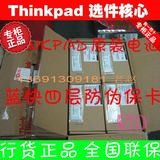 thinkpad T420原装6芯电池 T420i 6芯原装电池 51J0499 全国联保