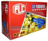 PLC PLC-正厂汽车中央控制门锁 高品质汽车中控锁