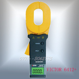 钳形接地电阻测试仪 VC6412+ 钳形表 万用表 胜利钳形表