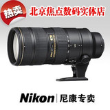尼康70-200 2.8 尼康镜头 VR 70-200mm f/2.8G II 第二代 2代