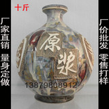 景德镇陶瓷酒瓶直销手工雕刻窑变瓷瓶10斤装洋酒瓶白酒球瓶订做
