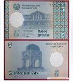 【亚洲】塔吉克斯坦5卢布 纸币 外国钱币