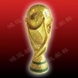 2014年巴西足球世界 杯纪念品　1：1比例仿真 大力神杯