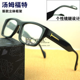 个性立体性镜腿 汤姆福特新款眼镜 凹面设计 TF5292 送原盒