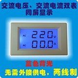 YB4835 液晶 LCD 数显 交流电压表电流表 AC 数字电流表电压表头