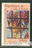 【奥托玛邮票】科特迪瓦 1994年大教堂玻璃画 1枚 A101