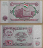 塔吉克斯坦 20卢布