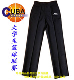 CUBA 李宁 裁判裤 /篮球裁判裤 （系皮带/免皮带） 全国包邮