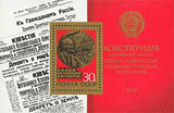 1977年苏联邮票 su4771 十月社会主义革命60周年 小型张