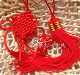 十字绣 黄色/红色中国结 红球/红木珠 对穗 汽车挂件配件