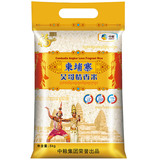 【天猫超市】进口大米 福临门柬埔寨吴哥情香米 口感香甜 5kg/袋