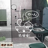 宜家卡通墙贴 卫生间 防水贴纸 玻璃贴 马桶DIY贴饰小猫洗澡M198