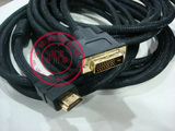 高清数字发烧 HDMI线 纯铜HDMI/DVI24+1线 DVI转HDMI线 15米