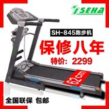 SEHA升浩多功能跑步机家用正品电动特价 可折叠健身运动器材SH845