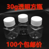包邮塑料瓶子批发30克透明塑料瓶30Ml药瓶包装瓶小样品瓶空瓶方瓶