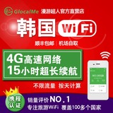 egg韩国济州岛无线wifi租赁随身移动热点4G高速无限流量漫游超人