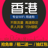 香港移动随身wifi租赁无线3g上网卡漫游宝egg蛋不限流量关口自取