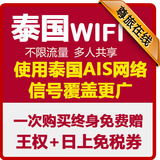 泰国随身wifi租赁 普吉岛清迈3G移动WIFI 无线EGG蛋【不限流量】