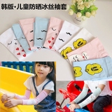 韩国版可爱卡通男女儿童防晒冰丝袖套 夏季新款宝宝护手臂袖批发