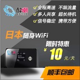 【 酷潮】日本随身移动wifi租赁4G手机电话上网无限流量egg蛋