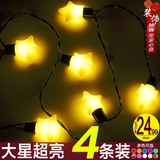 LED小彩灯串灯大球五角星星风铃铛圆球灯泡5米结婚庆节日装饰用品