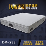 专柜正品 原厂慕思床垫 DR-233席梦思 3D材料床垫 保健床垫 环保