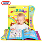 新款宝宝中英文早教机点读书 幼儿童玩具学习机 智能点读机电子书