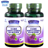 百合康牌葡萄籽大豆提取物软胶囊 500mg/粒*60粒*2瓶套餐