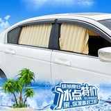 现代朗动悦动IX35瑞纳名图 起亚K2K3K5赛拉图车用遮阳帘汽车窗帘