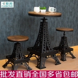 铁艺埃菲尔铁塔升降桌椅酒吧咖啡厅复古个性吧台桌椅组合吧桌