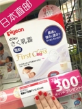 日本直邮 正品代购 pigeon贝亲电动吸奶器 静音按摩吸乳器