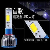 改装专用汽车LED大灯超高亮远近光一体化灯泡H1 H3 H4H7 H11 9005