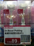 预定 韩国DR.BAUER pobling 嫩肤深层洁面仪洗脸刷洁面刷第八代