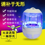泰兰德紫光诱捕灭蚊灯器吸入捕灭蝇孕妇婴儿家用电子驱蚊器无辐射