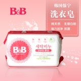 韩国BB保宁婴儿洗衣皂洋槐香肥皂宝宝抗菌尿布皂洋甘菊200g正品
