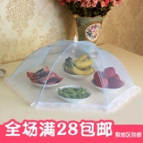 细网餐桌盖饭菜罩 可折叠盖菜罩圆形小号号餐桌罩 防苍蝇菜罩