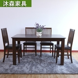 实木餐桌 环保简约黑胡桃色现代美式餐桌红橡木长饭桌1.4 1.2米纯